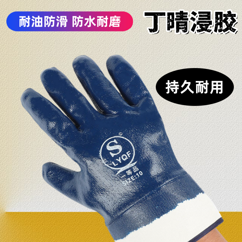 手套大口丁晴浸胶帆布劳保耐磨全挂胶皮防油防水防滑电焊汽修干活