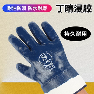 大口丁晴浸胶手套帆布劳保防滑耐磨工作橡胶胶皮耐油防水电焊汽修