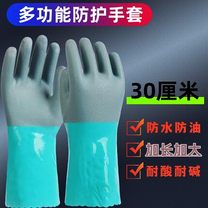 全浸塑防水手套橡胶磨砂防滑耐磨耐酸碱防油加厚干活胶皮工作劳保