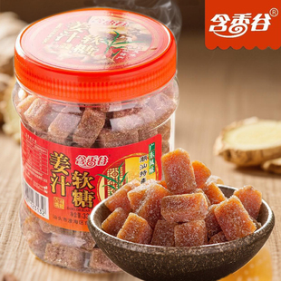 含香谷姜汁软糖广东风味潮汕特产330g罐装 姜糖怀旧休闲糖果零食