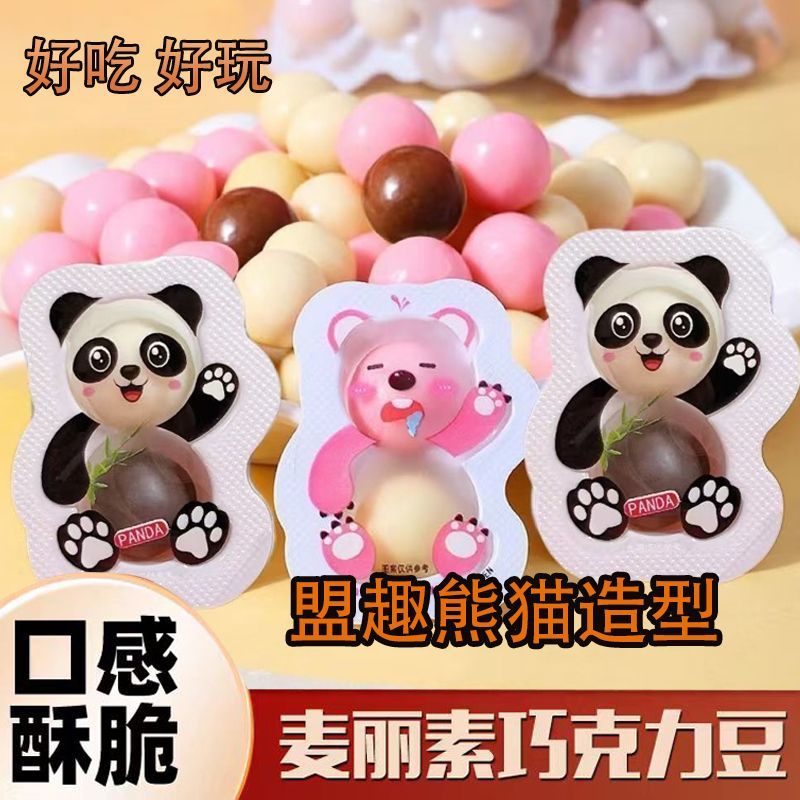 熊猫麦丽素酥脆夹心巧克力豆饼干儿童可爱糖果散装休闲零食