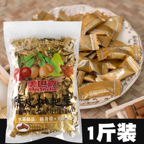 美世嘉陈皮枇杷宝500g独立包装