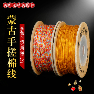 文玩串珠藏式手搓棉线佛珠菩提无弹力串珠线绳编织流苏穗棉线绳