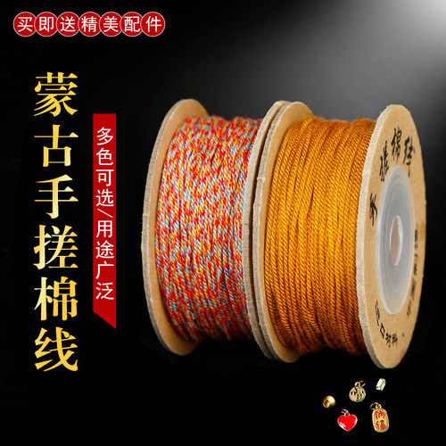 文玩串珠藏式手搓棉线佛珠菩提无弹力串珠线绳编织流苏穗棉线绳
