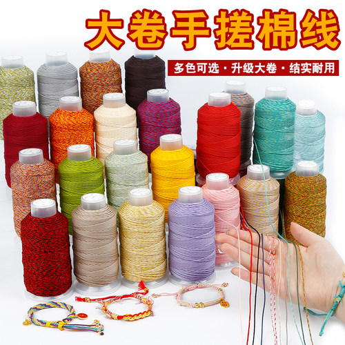 蒙古1.0手搓棉线大卷手工DIY编织文玩菩提线流苏穗子绳无弹力耐磨