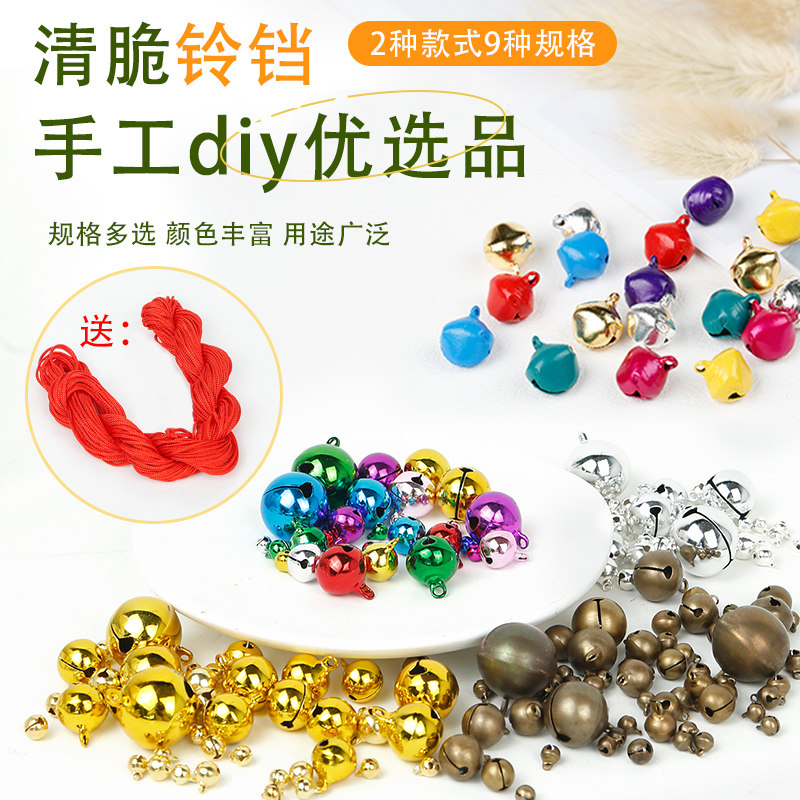 手工配件装饰DIY饰品材料铃铛