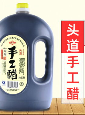 阆州手工醋头道醋一壶5斤装包邮阆中特产调味醋食用醋凉拌炒菜