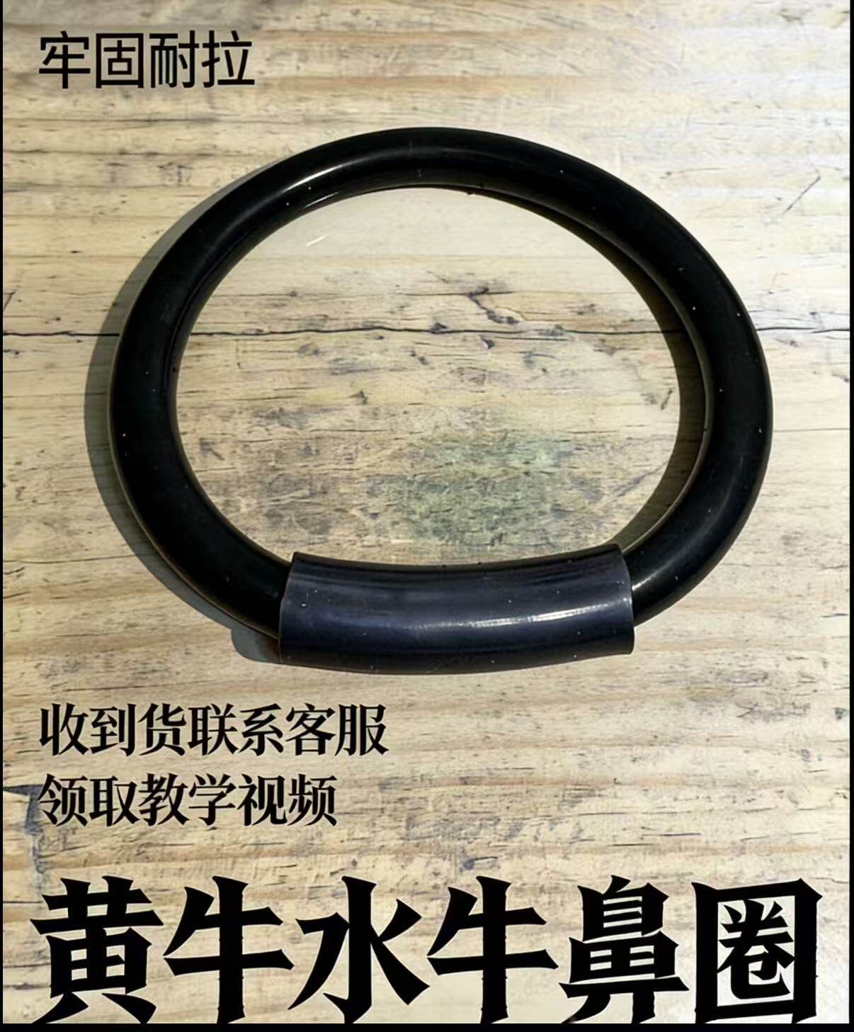 新款牛鼻圈穿线式软胶管养殖鼻环鼻绳耐拉实用牵引器不伤牛鼻