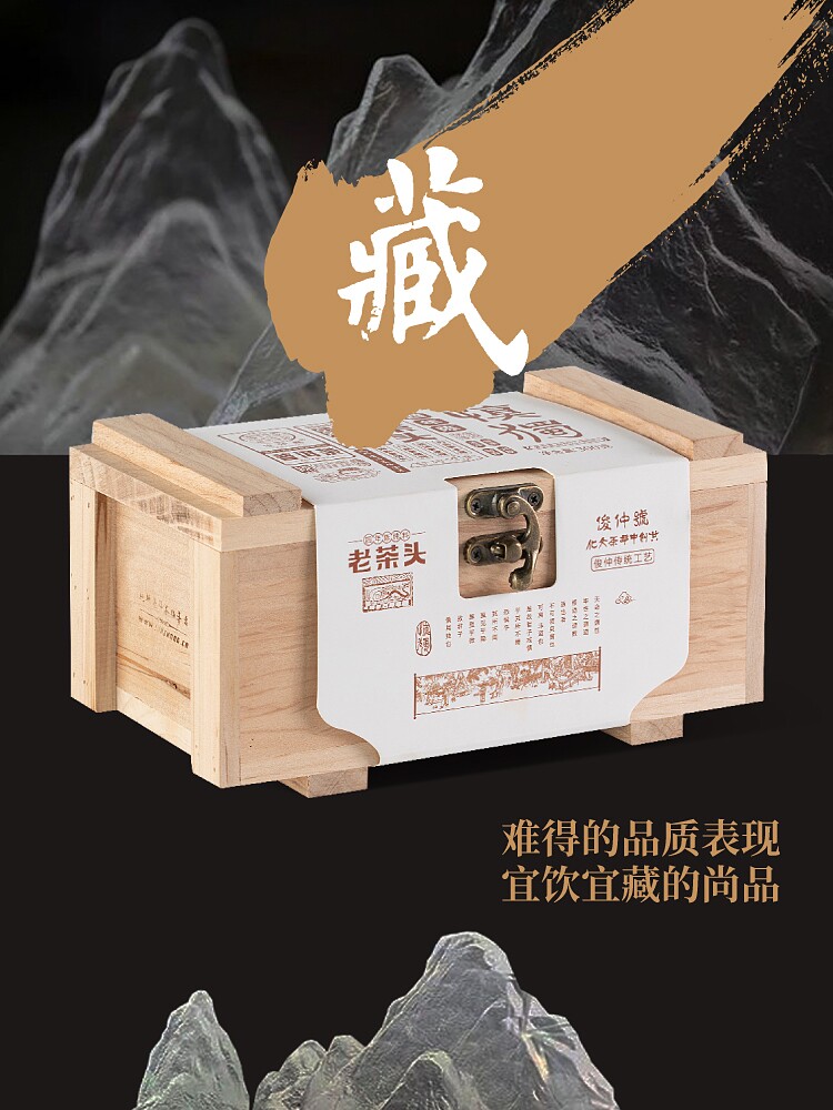 俊仲号4年化石礼盒装古树普洱茶