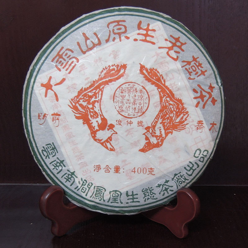 俊仲号老树400克普洱生茶大雪山