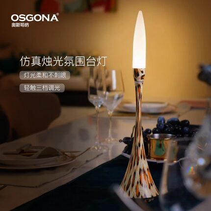 奥斯哥纳仿真烛光氛围台灯轻奢高级感卧室床头灯餐桌寂风装饰台灯