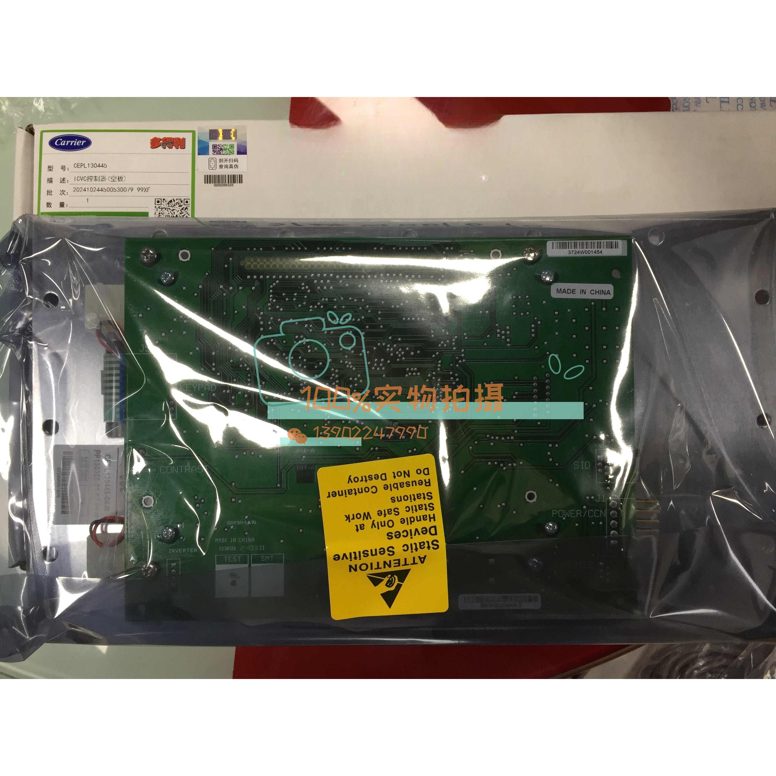 配件ICVC控制器(空板)CEPL130445