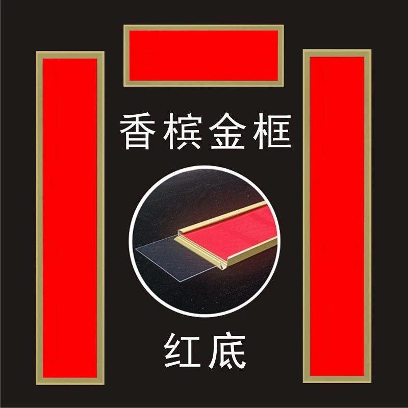 新年大门框架春联套装高档乔迁铝合金防晒防风永久一整套铝框对联,基础建材,相框线条,淘宝优惠券,粉丝福利购,淘宝优惠卷