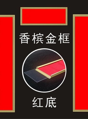 新年大门框架春联套装高档乔迁铝合金防晒防风永久一整套铝框对联