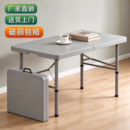 折叠桌子摆摊户外便携式简易家用塑料地摊手提长方形免安装长条桌