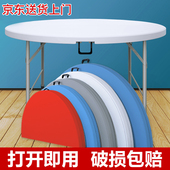 可折叠圆桌家用可收纳餐桌椅10人饭桌子圆台户外塑料简易大圆桌面