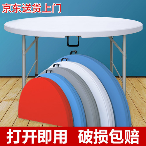 方杰环保塑料免安装折叠圆桌