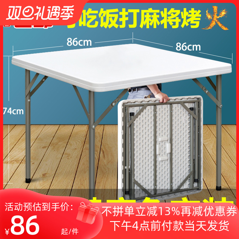 可折叠桌麻将桌子小方桌户外便携四方桌简易家用正方形餐桌烤火桌