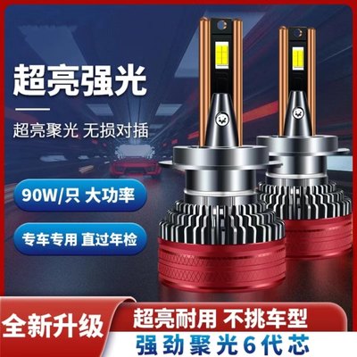 汽车led大灯泡远近光一体强光h7超亮聚光激9005 H4H11车灯12V9012