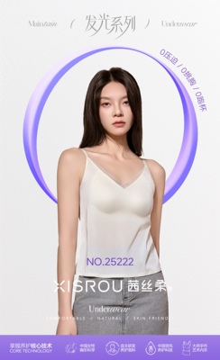 茜丝柔25222光面文胸背心一体香月明美65222女薄V 外穿带胸垫吊带