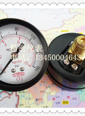 Y-50Z,50MM轴向0－10KG压力表，气压表，水压表，螺牙1/4