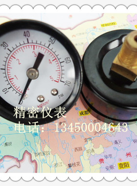 Y-50Z,50MM轴向0－5KG气压表，压力表，水压表，液压表