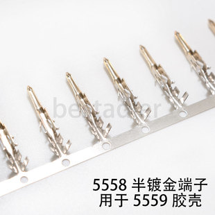 现货4.2间距电脑供电线5558 半镀金端子公针显卡线cpu供典型 5559