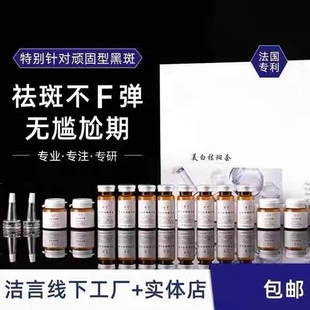 祛斑美白霜套洁言雀老年黄片反黑斑痘印色沉晒斑点斑后反黑控色霜