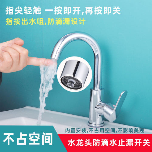 指按开关水龙头防滴漏止水修复