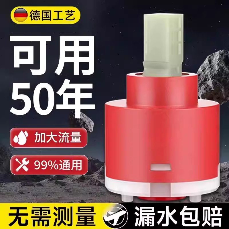 厨房洗菜盆脸盆开关阀门抽拉式冷热水龙头阀芯混水阀通用配件大全
