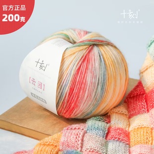 十刻云团喷毛纱渐变云朵棉羊毛线团手工钩针编织围巾毛衣帽子色线