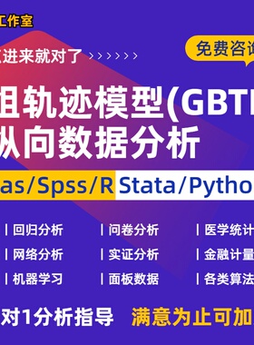 纵向数据分析组轨迹模型(GBTM)潜类别增长模型(LCGM)SAS