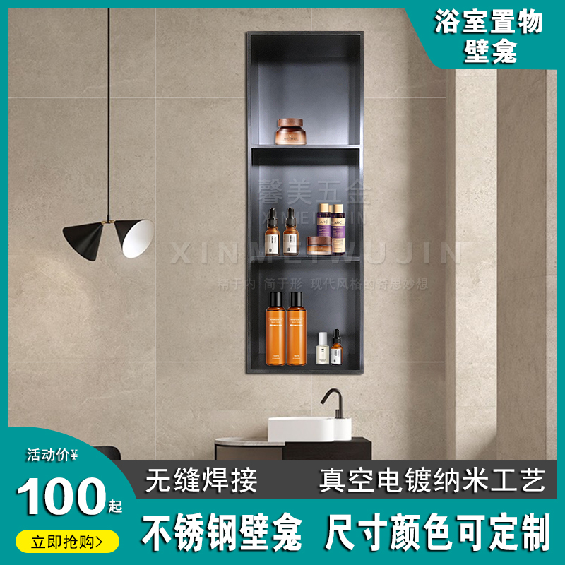 不锈钢壁龛嵌入墙式壁柜浴室卫生间酒店置物架收纳柜书柜层板订制