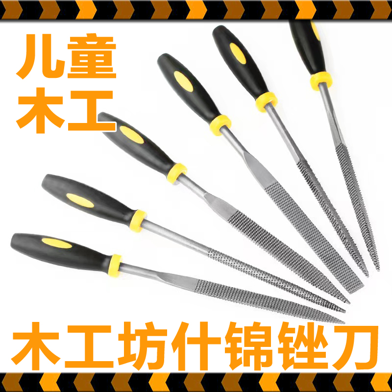锉刀6件套装儿童木工diy