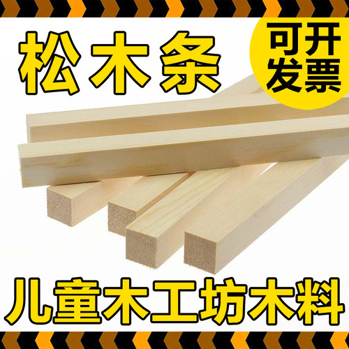 儿童木工坊木块木条手工课