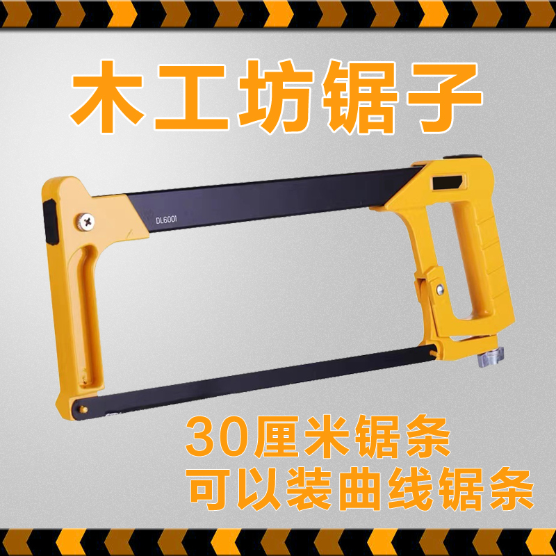 木工坊锯子曲线锯拉花锯儿童木工手工小学初中劳技课diy迷你锯子
