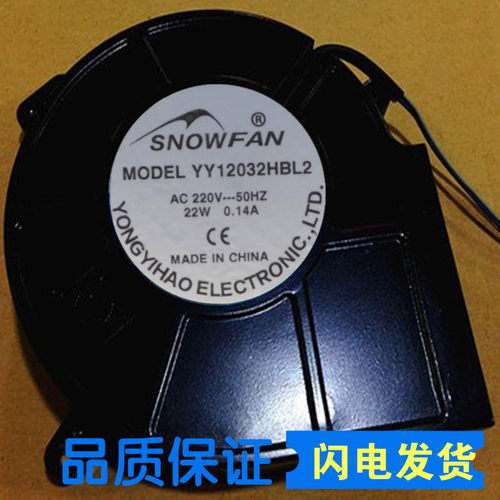SNOWFAN YY12032HBL2 220V鼓风机12032涡轮散热风扇 12CM离心风机 - 封面