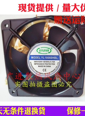 全新兴永联 YL18060HBL 机柜轴流式风机18CM 220V 380V配电柜散热