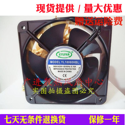 全新兴永联 YL18060HBL 机柜轴流式风机18CM 220V 380V配电柜散热