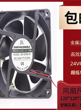 全新SHENGSHIDA SD12038L2B  0.24A 12CM变频器电焊机散热风扇24V