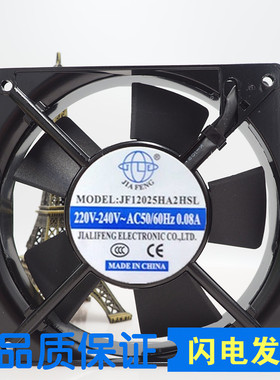 全新JINFENG轴流风机JF12025HA2HSL HBL 12CM电机柜散热风扇220V