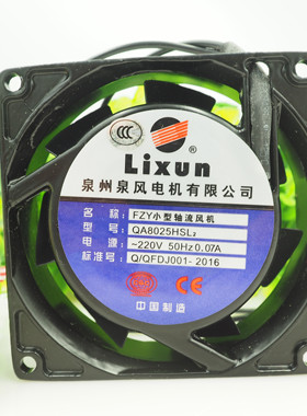 QA8025HSL2泉州泉风有限公司轴流风机 AC220V口罩机设备散热风扇