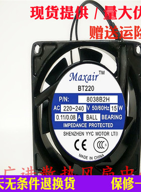 全新Maxair BT220 8038B2H/S2H 220V 0.11A 18W  机柜散热风扇8CM