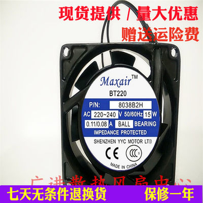 全新Maxair BT220 8038B2H/S2H 220V 0.11A 18W  机柜散热风扇8CM