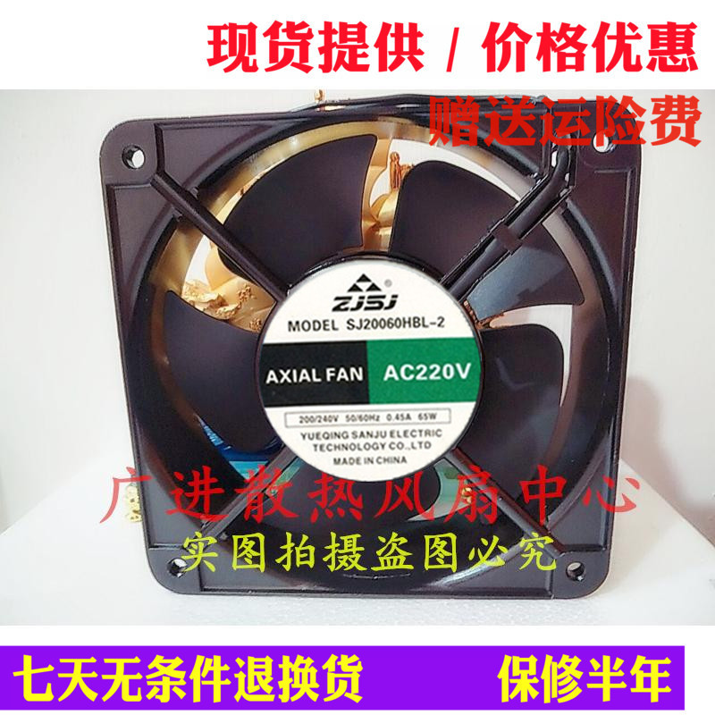 全新 SJ20060HBL-2 轴流风机 220V 双滚珠22CM大风量工业散热风扇