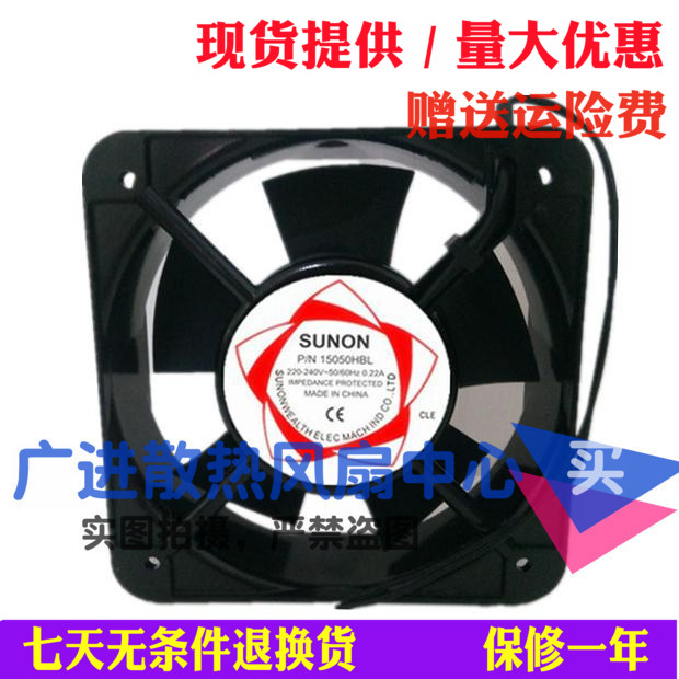 SUNON建准 220V 轴流风机 A2175HBL P/N 15050HBL 电焊机散热风扇