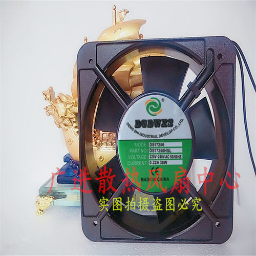 DGDWXS220v方形散热风扇