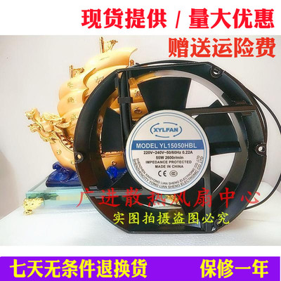 全新XYLFAN兴永联 YL15050HBL 220V/380V 机柜散热风扇172*150*51