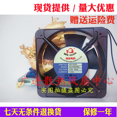 全新机箱散热风扇闽泉电机