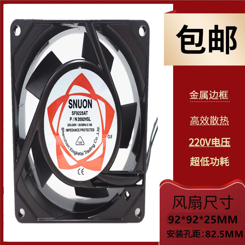 建准电机箱轴流风扇散热风机